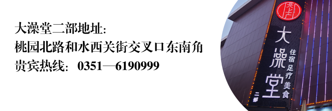 绝对是一个很好的方式，冬天泡澡——西安浴池探店-第27张图片