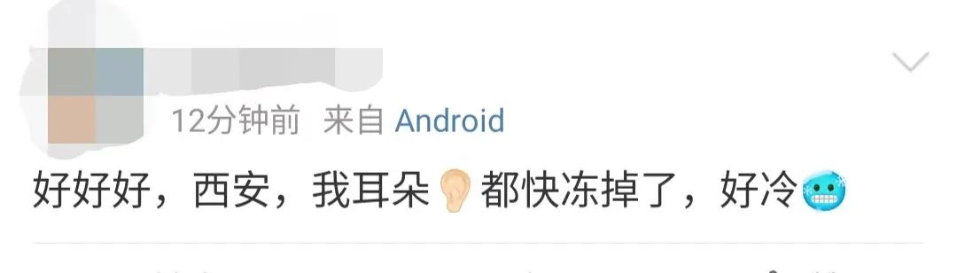 西安未来一周开启天寒地冻模式！陕西发布道路结冰黄色预警信号！-第3张图片