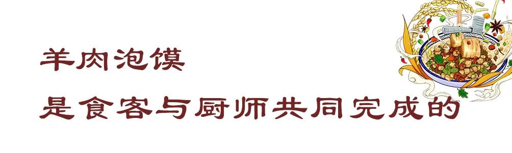 为什么西安的羊肉泡馍很难走出陕西?原因是什么? 第1张