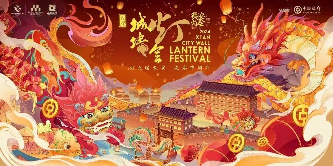 放假过年不愁没地方去！超前剧透！西安多个景区将迎来大型灯会！-第18张图片