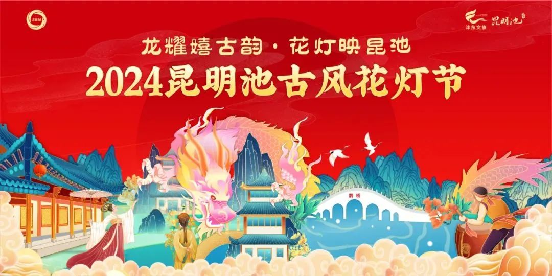 6大主题、9大系列活动!重磅!“西安年”来了! 第11张