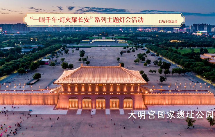 6大主题、9大系列活动!重磅!“西安年”来了! 第23张