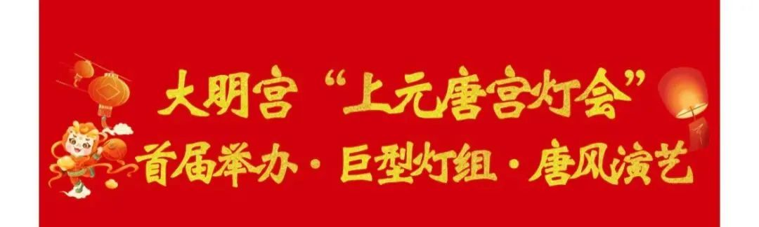 西安全城点亮!就在今晚! 第13张