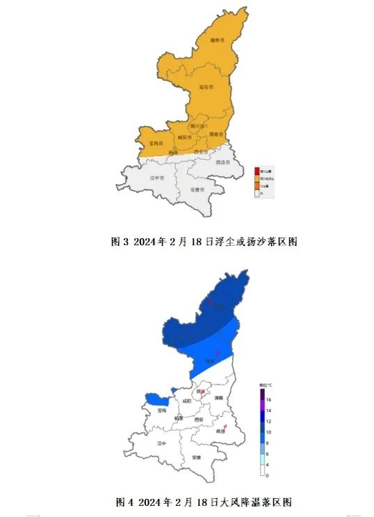 西安紧急通知！沙尘暴、寒潮！陕西发布预警！戴好口罩！-第4张图片