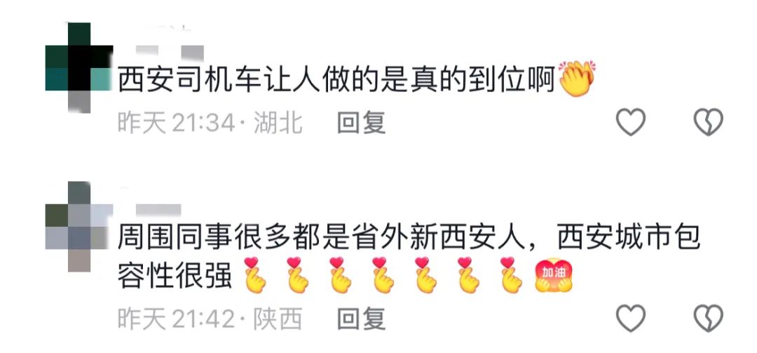 你爱了吗?这样的西安 第13张