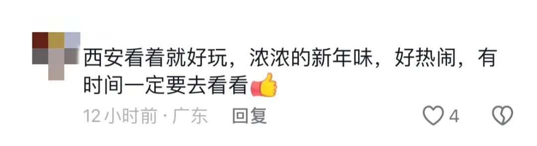 你爱了吗?这样的西安 第16张