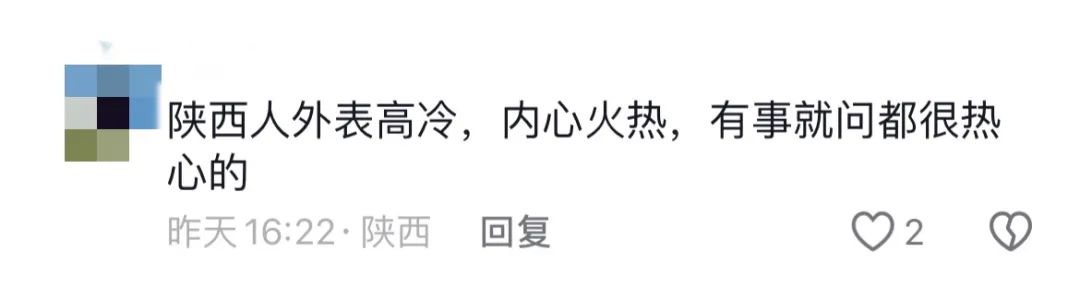 你爱了吗?这样的西安 第14张