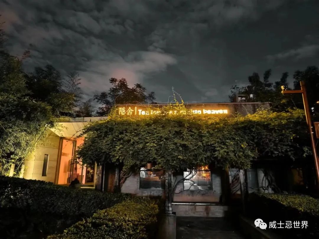 西安清吧推荐：大隐隐于市——隐舍酒吧-第1张图片