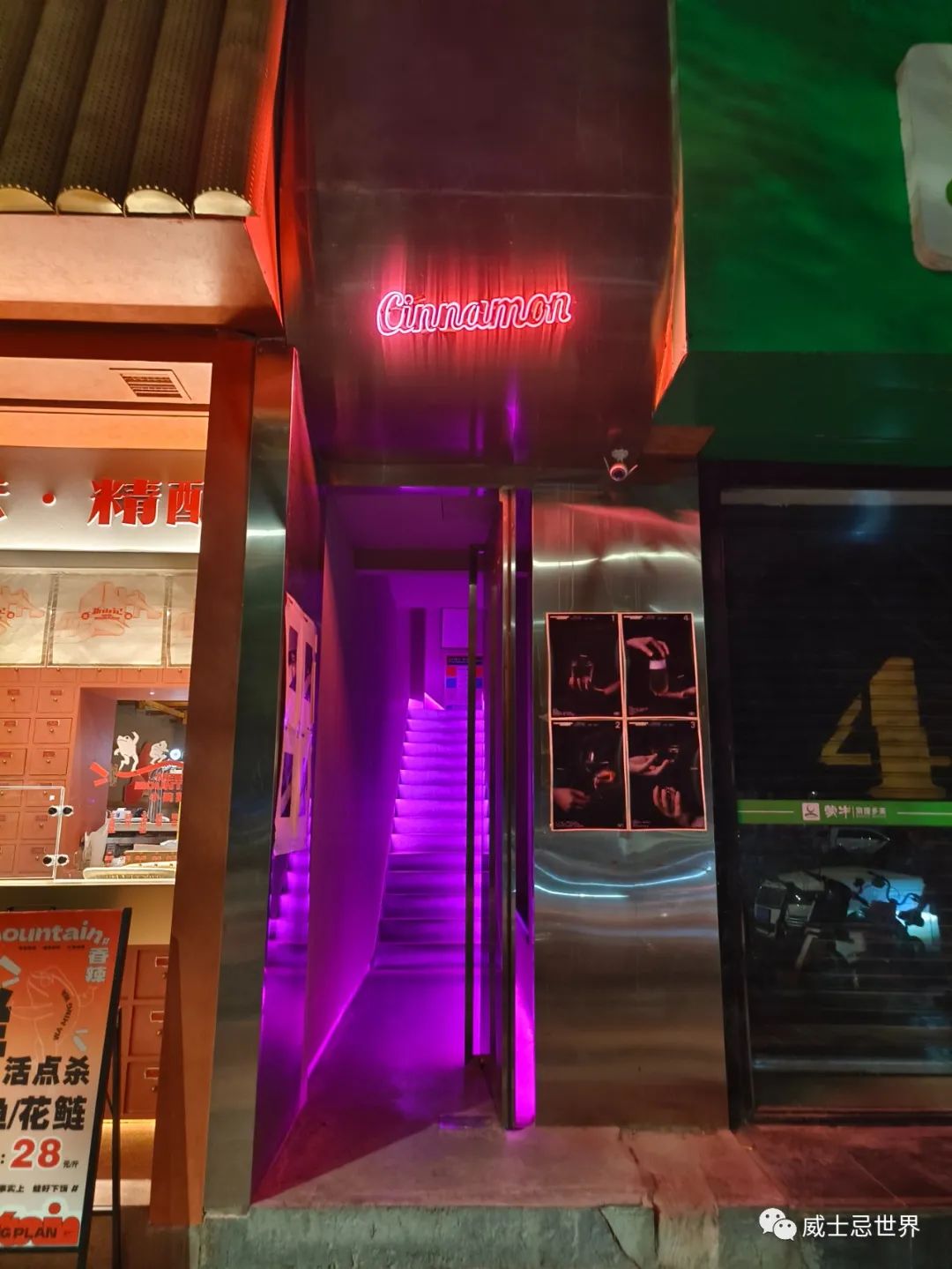 肉桂粉CINNAMON PINK COCKTAIL BAR——西安最有名的金酒酒吧推荐-第1张图片