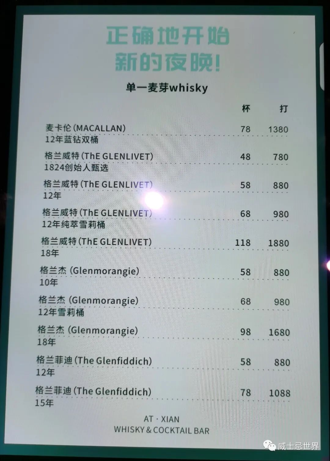 闲在•归年威士忌酒吧,西安酒吧夜场分享 第8张