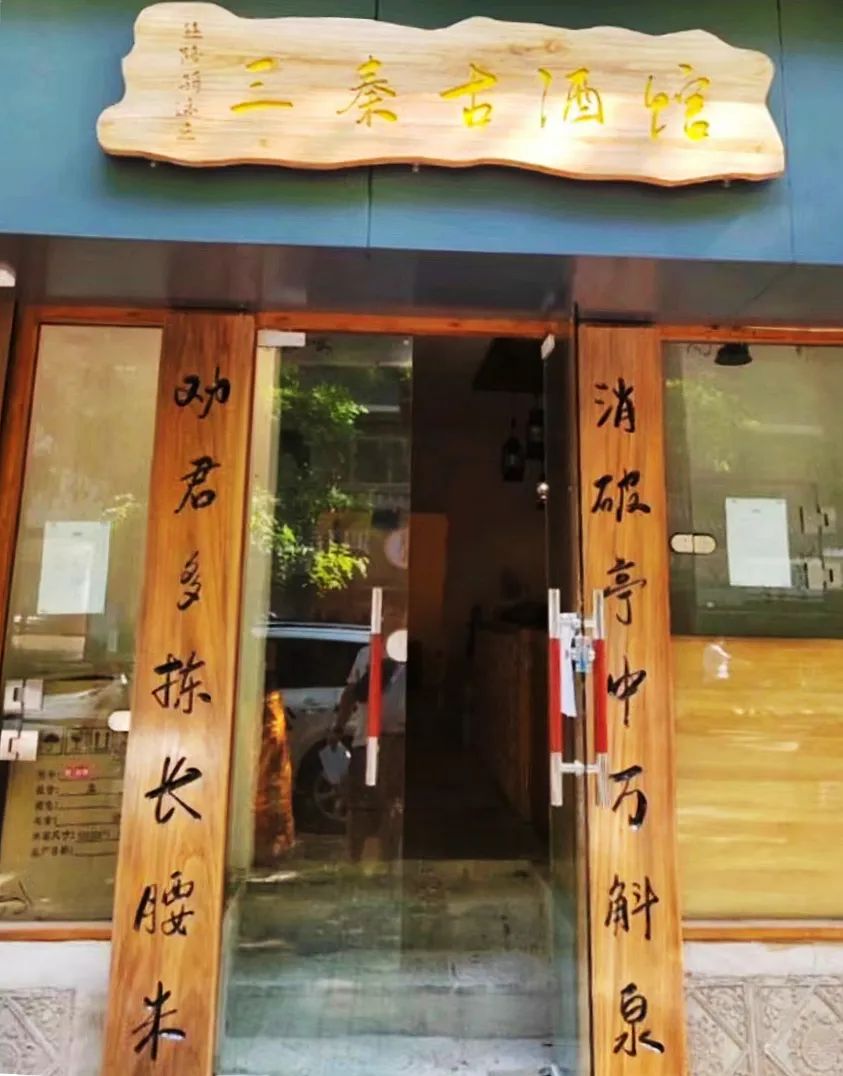 藏着西安的清幽与烟火!小巷子的小庙、酒吧、泡馍店、黄酒馆 第3张