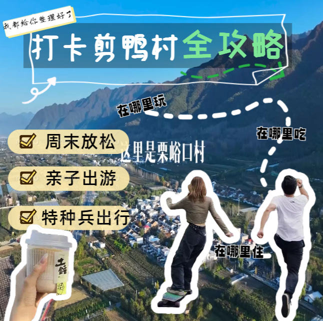 西安休闲娱乐推荐,周末周边娱乐去哪里? 第1张