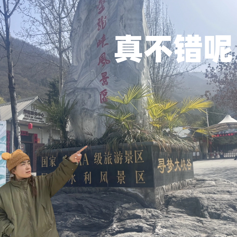 西安休闲娱乐推荐,周末周边娱乐去哪里? 第17张