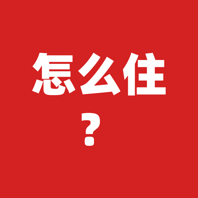 西安休闲娱乐推荐,周末周边娱乐去哪里? 第32张