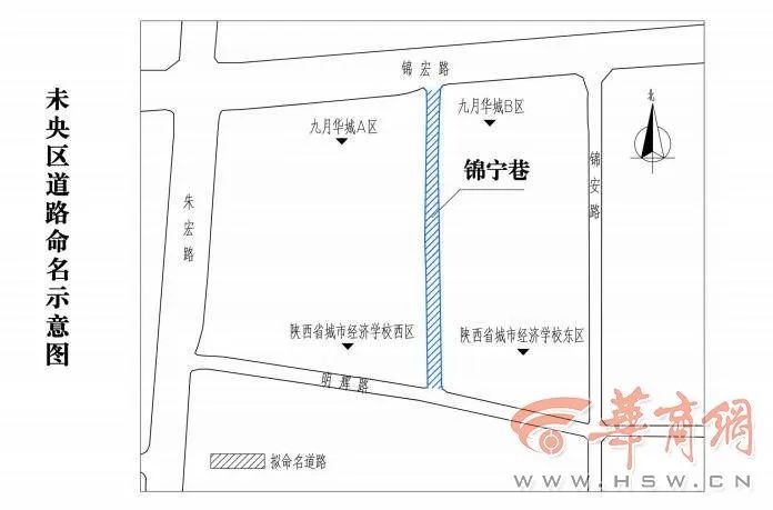 西安这16条道路有了新名字，哪条路过你家？丹桂巷、青葵路、樱花里！-第2张图片