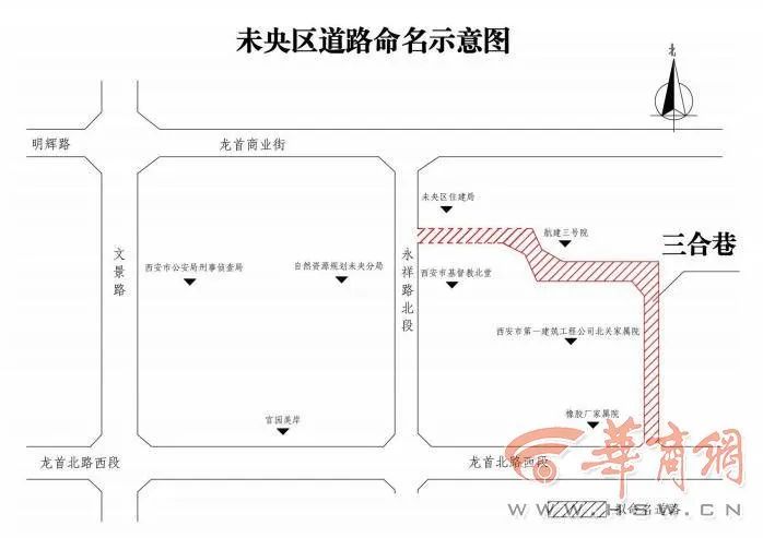 西安这16条道路有了新名字，哪条路过你家？丹桂巷、青葵路、樱花里！-第1张图片