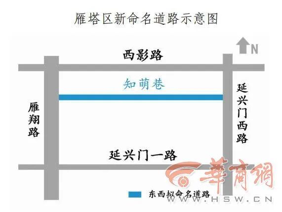 西安这16条道路有了新名字，哪条路过你家？丹桂巷、青葵路、樱花里！-第6张图片