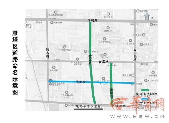 西安这16条道路有了新名字，哪条路过你家？丹桂巷、青葵路、樱花里！-第7张图片