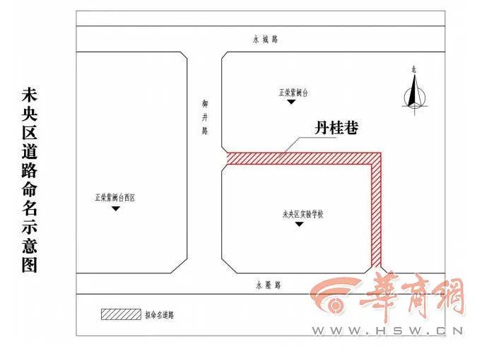 西安这16条道路有了新名字，哪条路过你家？丹桂巷、青葵路、樱花里！-第4张图片