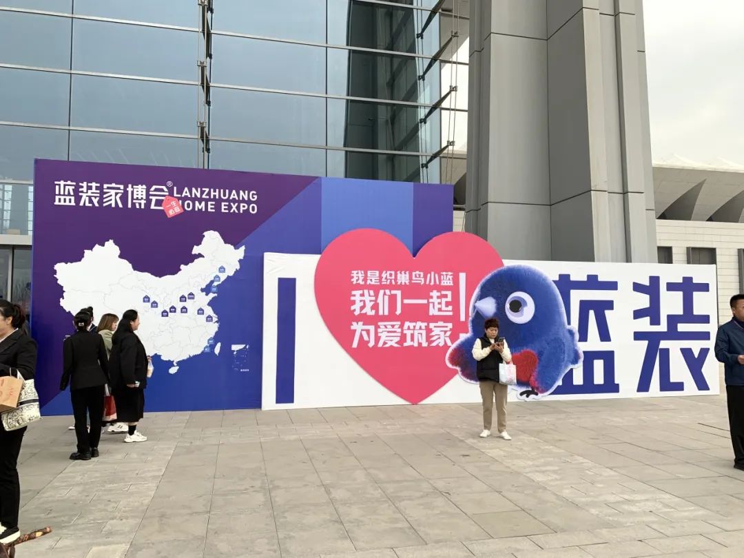 3月23—24日在西安国际会展中心举办！西安第54届蓝装家博会-第4张图片