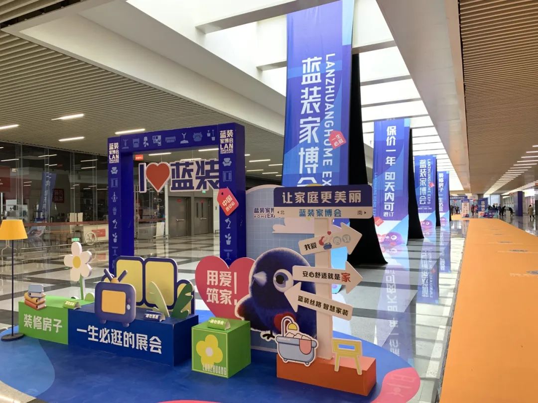 3月23—24日在西安国际会展中心举办！西安第54届蓝装家博会-第8张图片