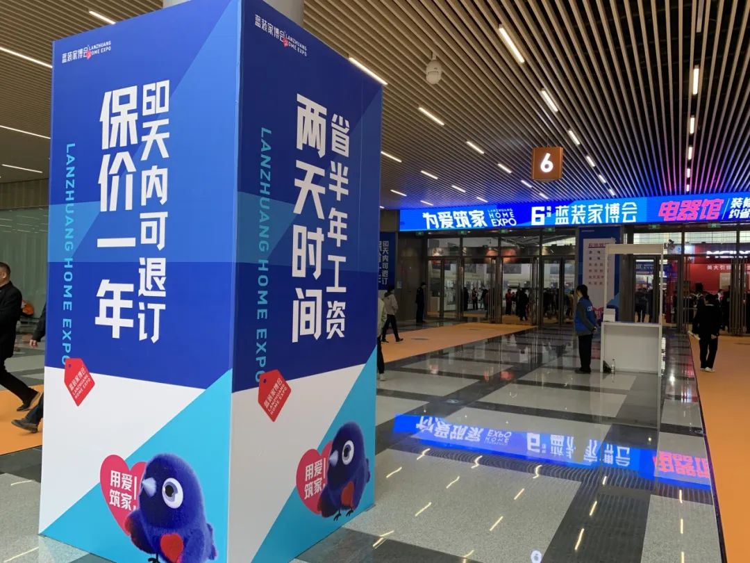 3月23—24日在西安国际会展中心举办！西安第54届蓝装家博会-第11张图片
