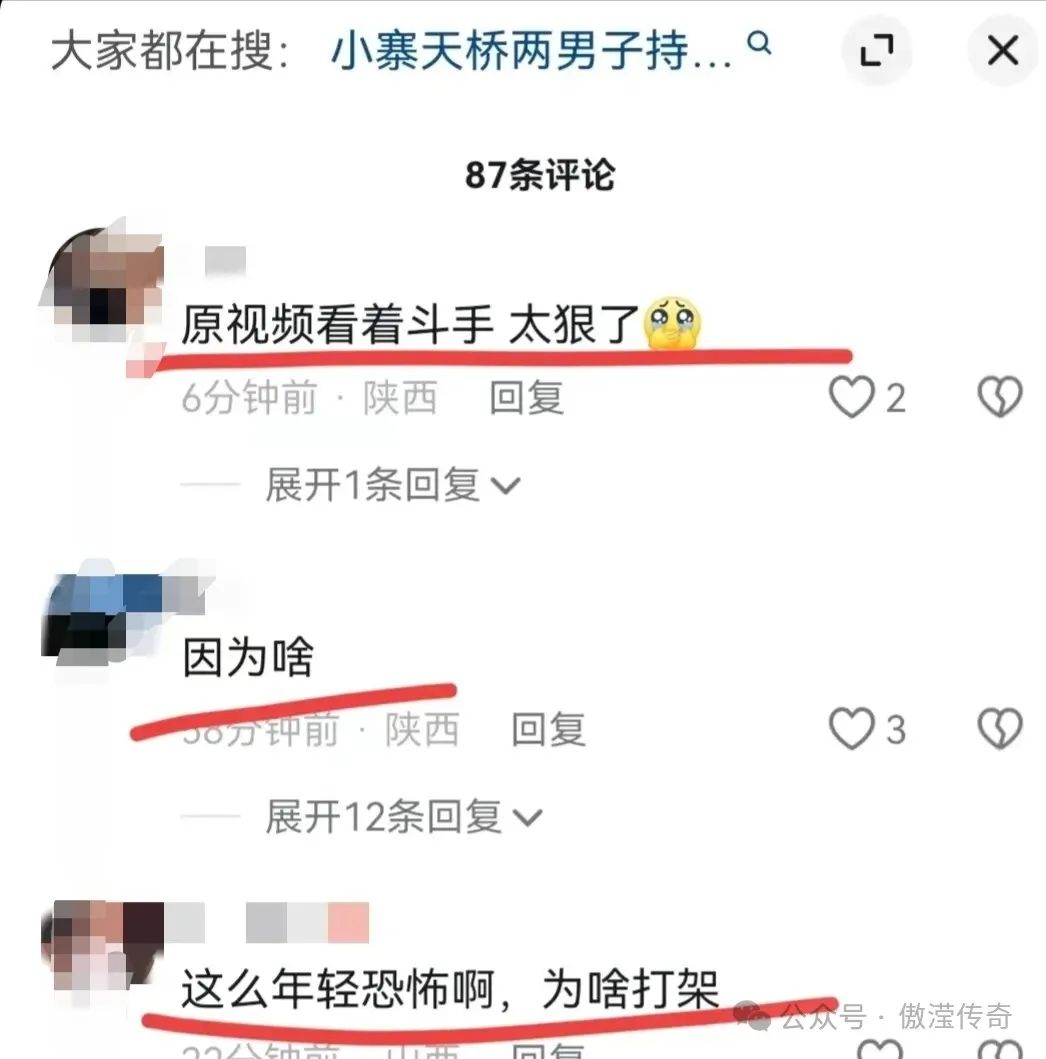 通报:捅人者17岁!西安小寨天桥发生持刀捅人事件! 第7张