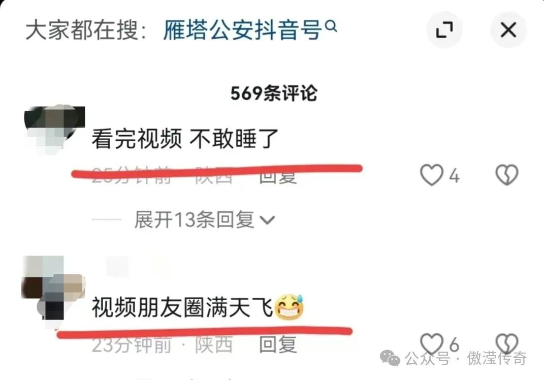 通报:捅人者17岁!西安小寨天桥发生持刀捅人事件! 第6张