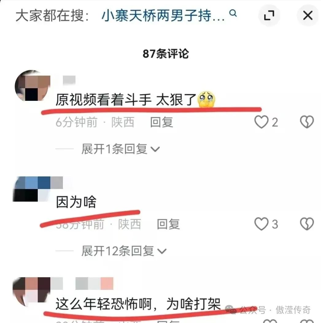 通报:捅人者17岁!西安小寨天桥发生持刀捅人事件! 第9张