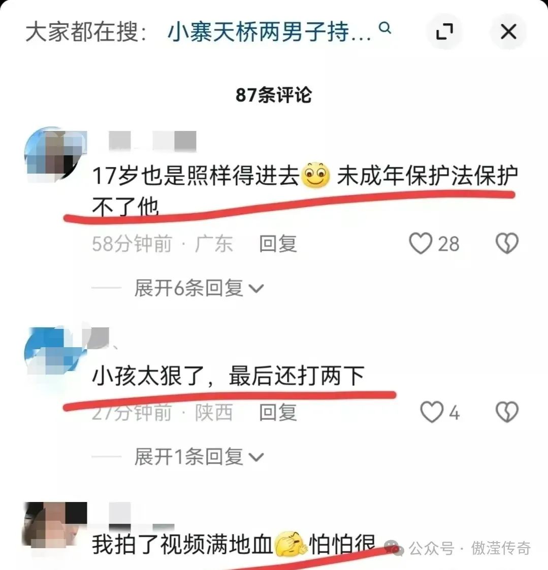 通报:捅人者17岁!西安小寨天桥发生持刀捅人事件! 第10张