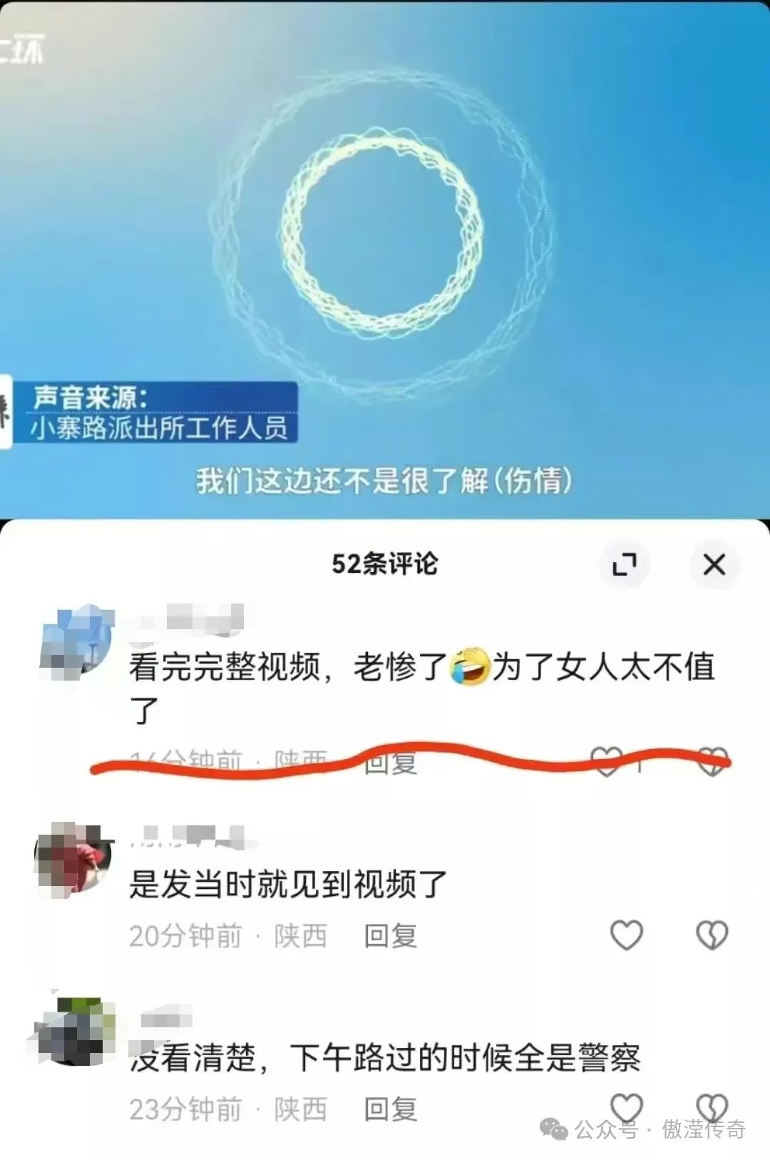 通报:捅人者17岁!西安小寨天桥发生持刀捅人事件! 第18张
