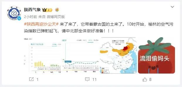  西安周末天气→陕西最新发布：多个地区24小时内将出现-第2张图片