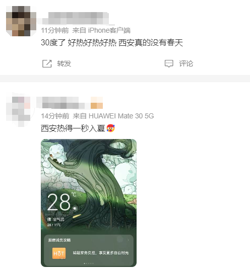 网友:一秒入夏!新一轮降水在路上→今日西安城区气温突破30℃! 第2张
