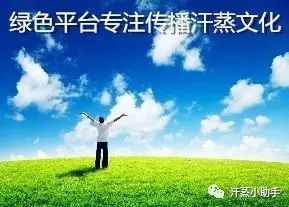 西安汗蒸文化知识分享：如果你这些地方不出汗，一定要去检查-第1张图片