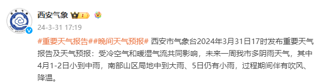 紧急召回！西安已致49人死亡129人重伤！丨小雨、中雨、大雨来袭-第3张图片