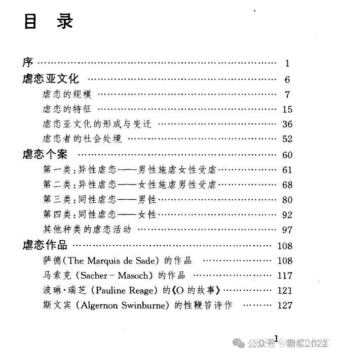 一文说清DS和SM关系——西安洗浴文化 第1张