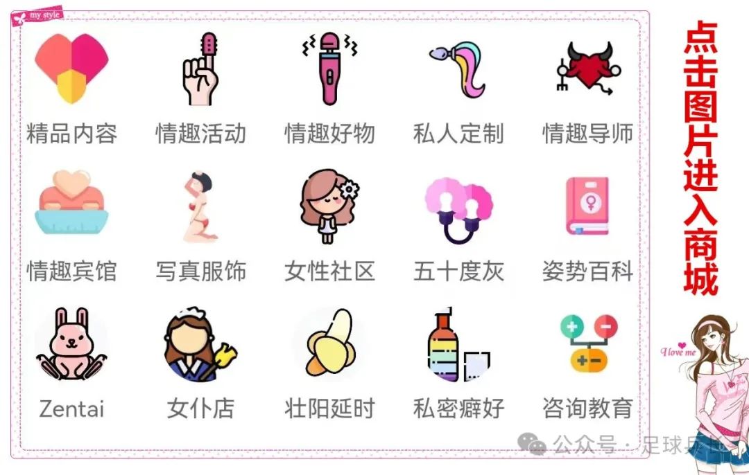 SM情趣道具有哪些？（西安夜总会娱乐）你知道SM的含义和SM分类吗？-第4张图片