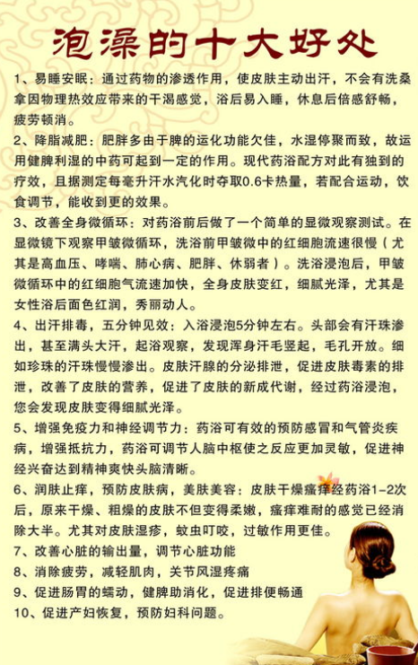 有哪些好处？经常泡澡会变年轻吗？西安洗浴之泡澡的小知识-第3张图片