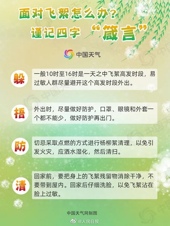 陕西疾控最新提示！漫天飞舞！西安多人已确诊！-第3张图片