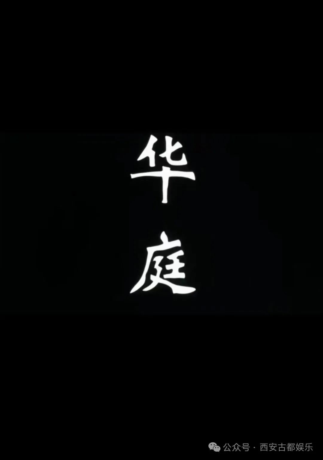 游戏场攻略来啦!西安商务KTV预定 第2张