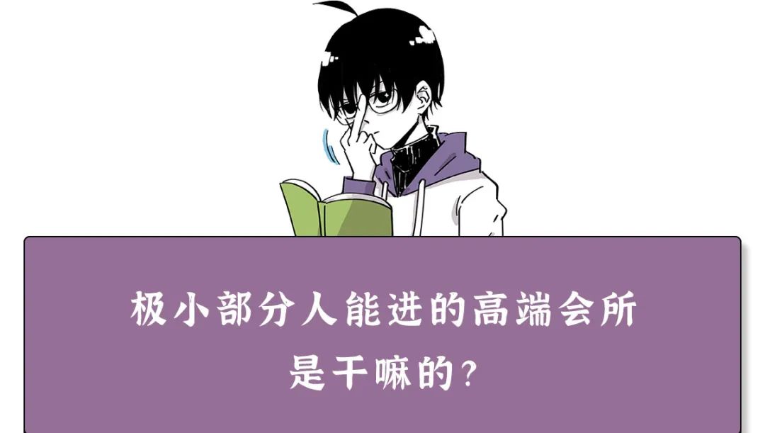西安会所：有啥高端服务吗？高端会所究竟是干啥的？-第12张图片
