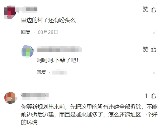 停摆十几年，西安最难片区终于要动了~涉及33村20万人！-第2张图片