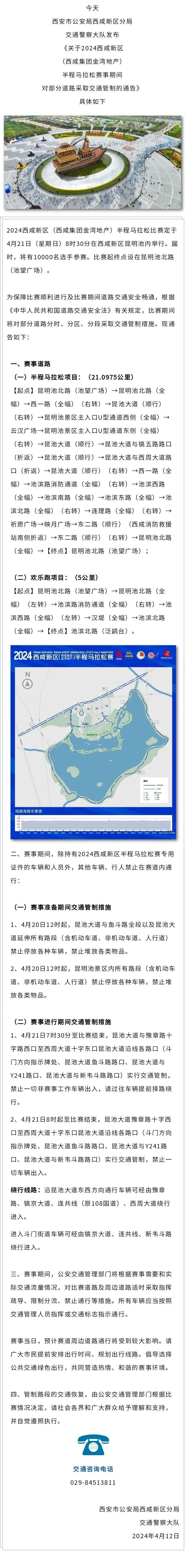 这条高铁有新进展!下周日,交通管制!/ 西安⇌武汉2.5小时可达! 第2张