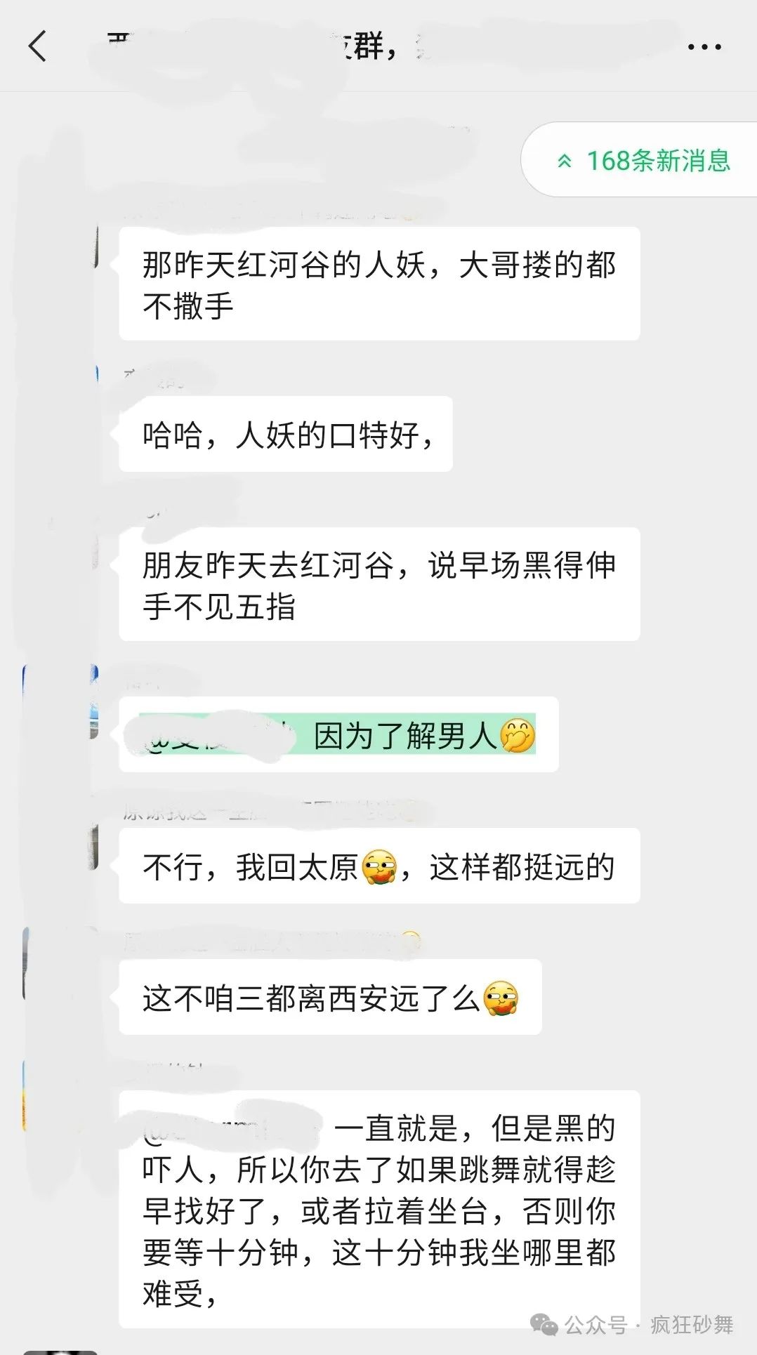 【4/14舞厅今日开门】舞女变人妖?前方高能!西安舞厅实测! 第4张