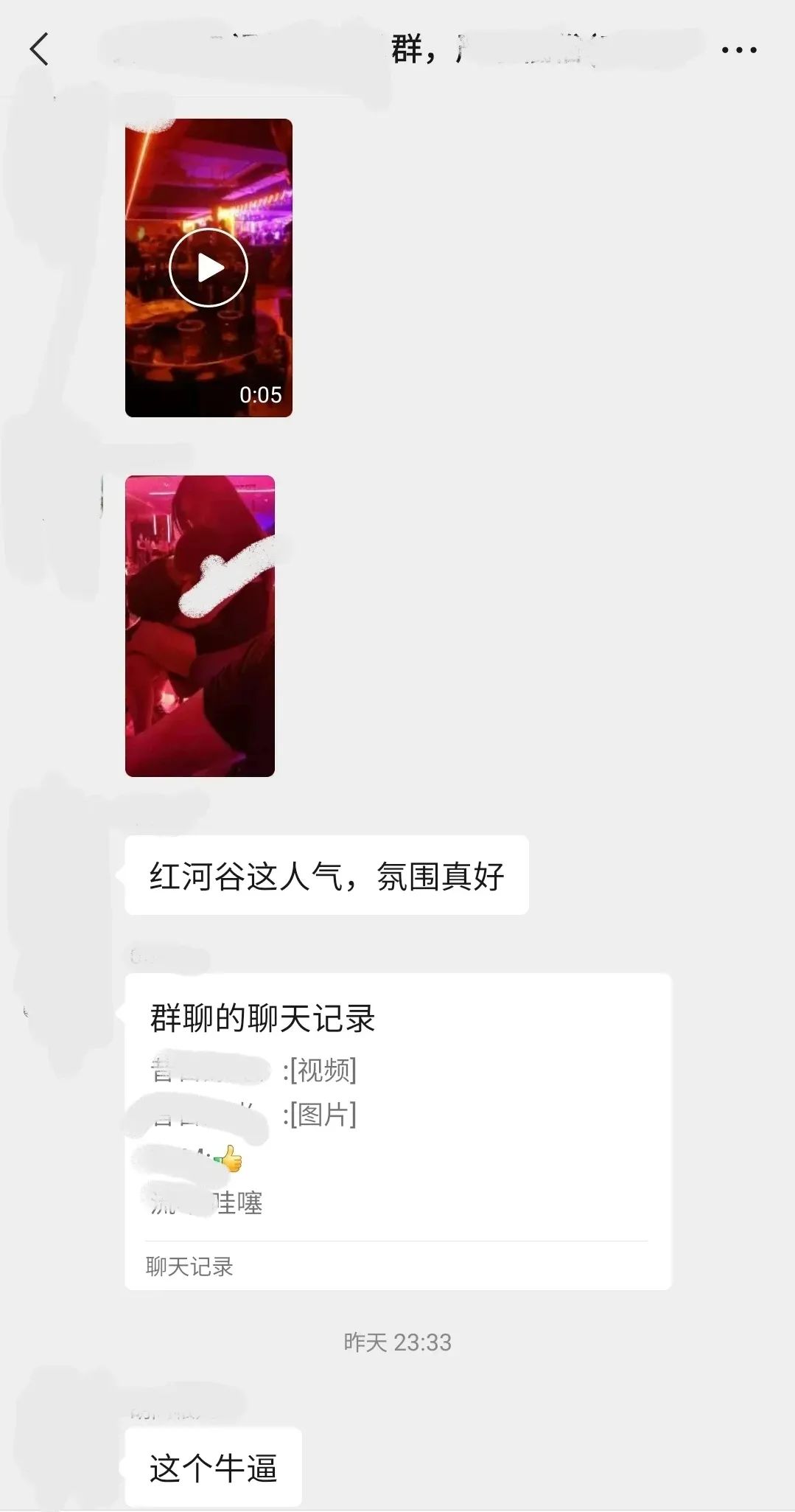 【4/14舞厅今日开门】舞女变人妖?前方高能!西安舞厅实测! 第2张