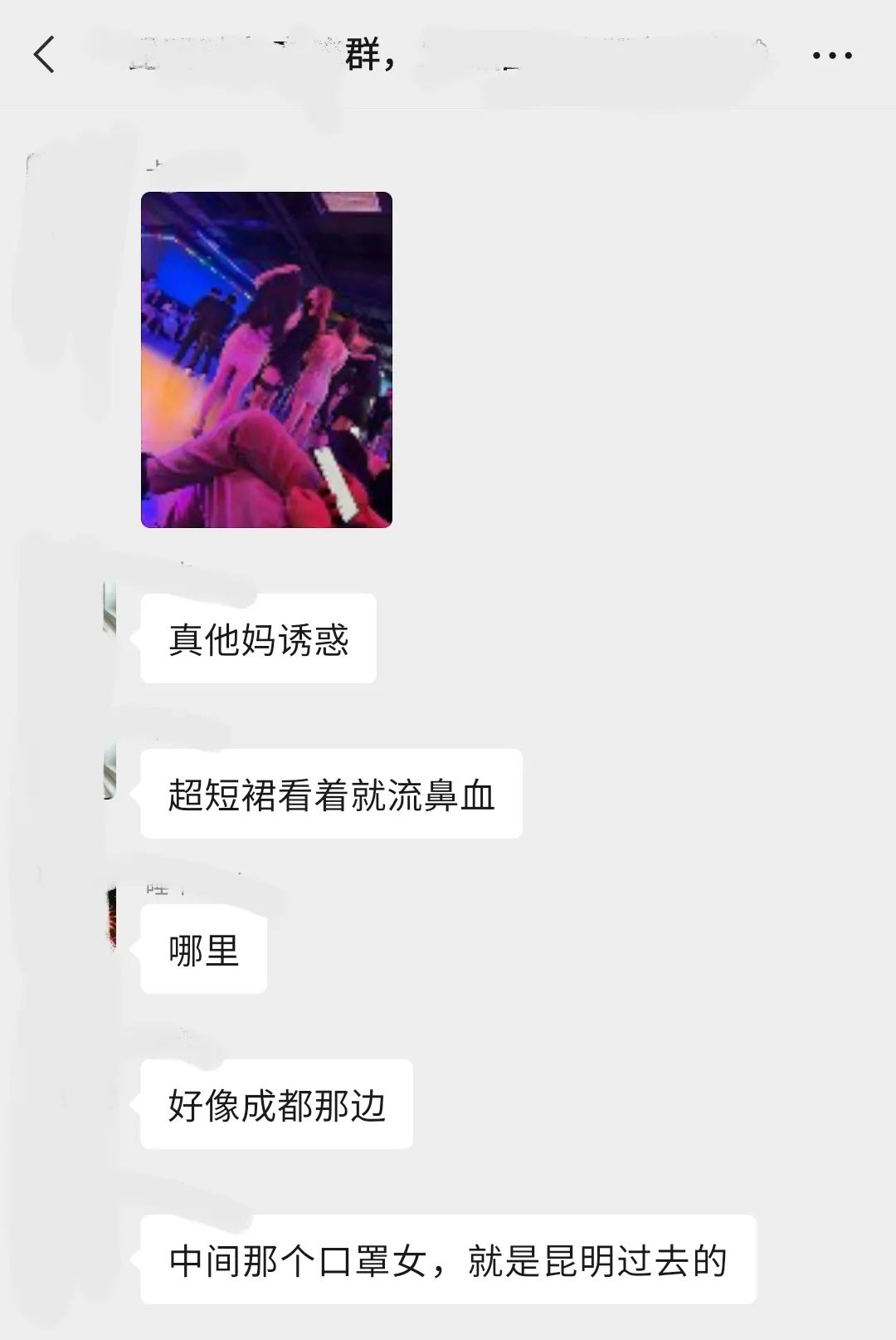 【4/14舞厅今日开门】舞女变人妖?前方高能!西安舞厅实测! 第7张