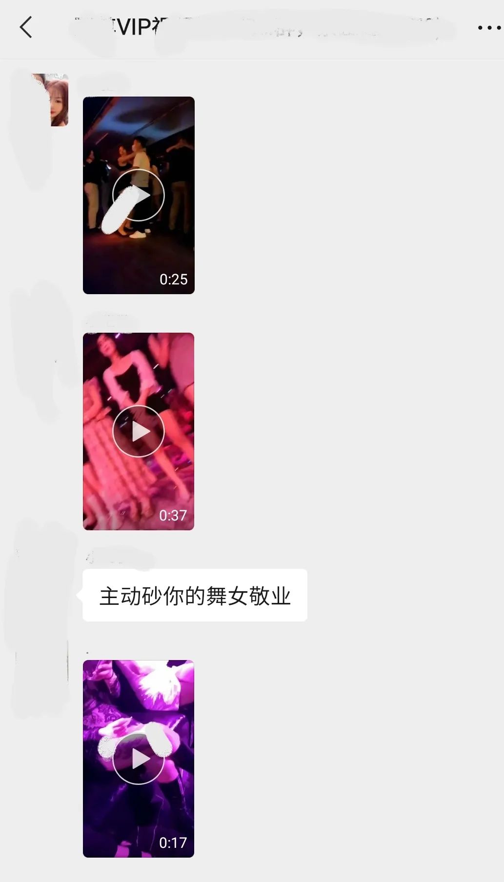 【4/14舞厅今日开门】舞女变人妖?前方高能!西安舞厅实测! 第13张
