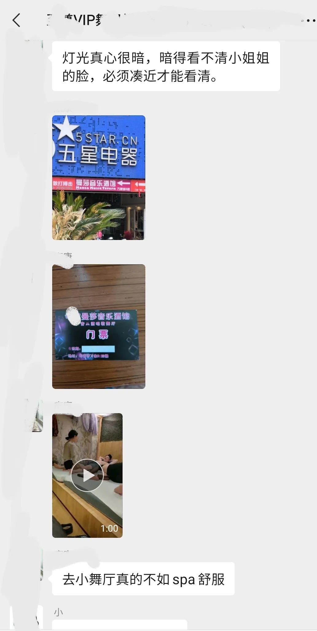 【4/14舞厅今日开门】舞女变人妖?前方高能!西安舞厅实测! 第11张