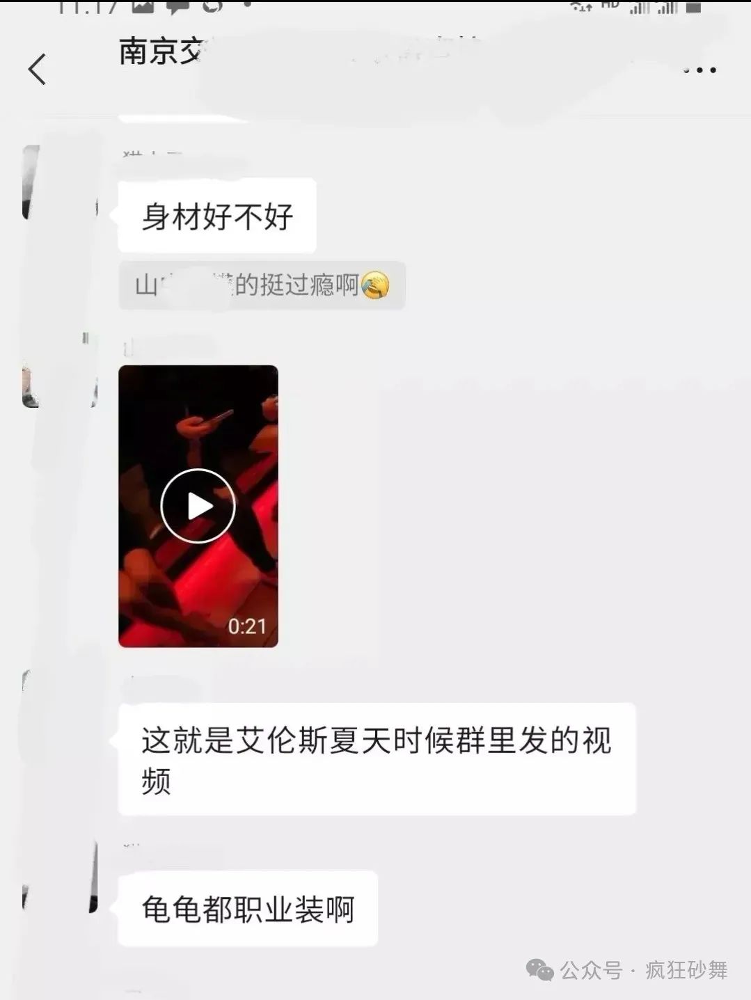 【4/14舞厅今日开门】舞女变人妖?前方高能!西安舞厅实测! 第15张