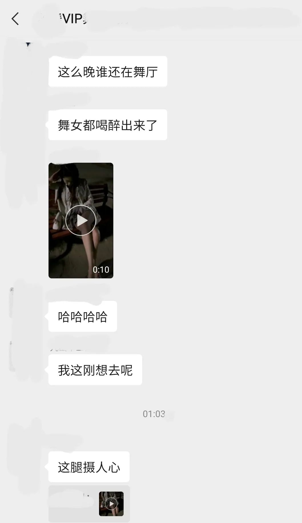 【4/14舞厅今日开门】舞女变人妖?前方高能!西安舞厅实测! 第18张